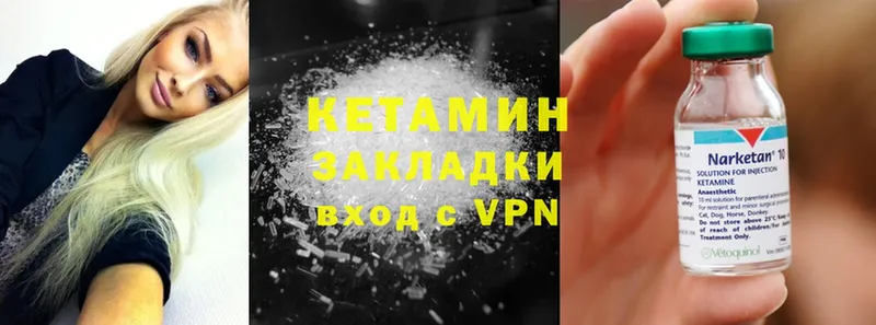 Кетамин ketamine  OMG ONION  Трубчевск 